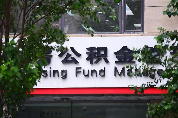 上杭补充公积金怎么取出来（补充住房公积金个人怎么提取）