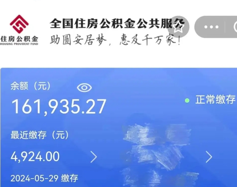 上杭离职后可以取公积金吗（离职了可以取出住房公积金吗）